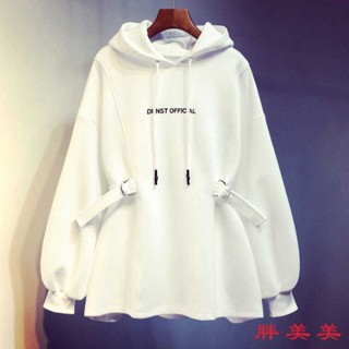 【M-5XL大尺碼】大尺碼女裝 連帽衛衣 帽t 長袖上衣 寬鬆顯瘦 大碼300斤設計感連帽衛衣女2024年春秋薄款學生寬