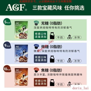 免運費OPVAGF濃縮咖啡液日本進口無糖膠囊咖啡拿鐵原味咖啡液冷萃咖啡袋裝OPV