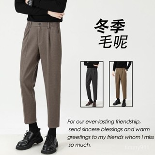 【臺灣發貨】男長褲 西裝褲 秋冬季 九分褲 毛呢褲 男士西褲 修身西褲 休閒長褲 加絨 加厚 直筒長褲 韓版西褲 休閒褲