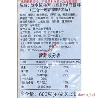 免運費YTP馬來西亞進口怡保故鄉濃三合一咖啡粉原味速溶白咖啡600g袋裝YTP