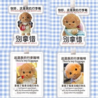 【熱銷免運】新款創意森貝兒行李牌貴賓犬小鼻嘎可愛防丟搞笑表情包行李警示牌 行李箱貼紙 防水貼紙 行李箱貼 臺灣貼紙 行李
