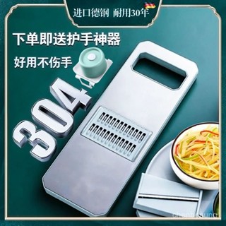 ⚡在臺24Н⚡304不銹鋼刨絲器特厚家用多功能切菜神器土豆絲擦絲器 大蒜切片器 CZWZ