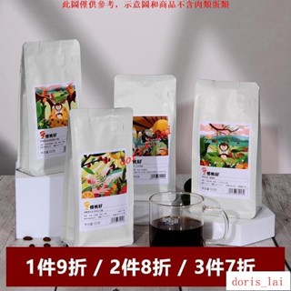 免運費MYD曼特寧瑰夏中度手沖單品咖啡豆 新鮮烘焙特級 可現磨100gMYD