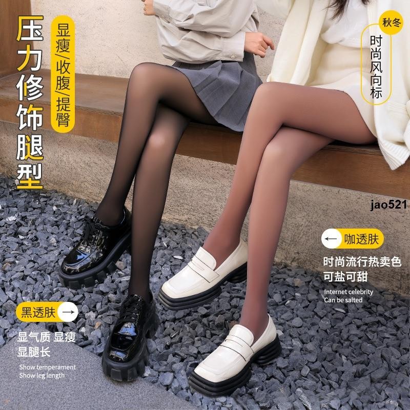 🔥熱銷🔥假透肉秋冬內搭褲 絲襪 刷毛 女空姐灰 一件式褲 光腿神器 透膚 加厚連褲襪（均碼 80-140斤）