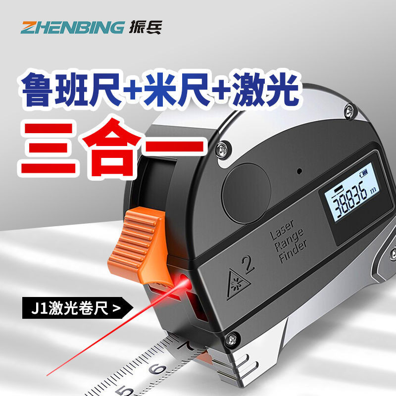 熱賣✿激光測距儀魯班尺電子尺紅外線測量儀工具高精度戶外手持尺子卷尺