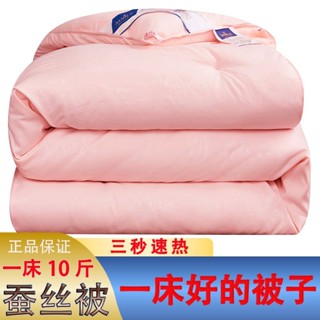 【秒殺價+可開發票】正品蠶絲被100桑蠶絲春秋被空調被單人雙人加厚保暖冬被芯被褥子