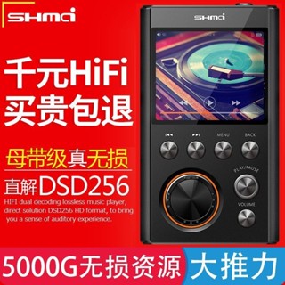特惠✿✿升邁C5無損播放器hifi音樂播放器dsd發燒級專業母帶級車載mp3