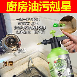 日本進口 廚房清潔劑 清洗劑 油汙淨 油煙機清潔劑 泡沫慕斯清潔劑 去油清潔劑 油汙清潔劑 重油油垢清洗劑 家用清潔劑