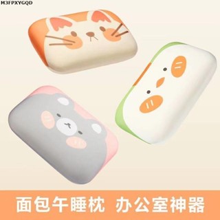 免運🚛【臺灣出貨】趴趴枕枕頭高中生午睡枕行動式小枕頭一年級午睡趴枕麵包午睡卡枕辦公室午睡