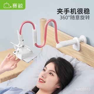 賽鯨懶人手機支架床頭床上用多功能看電視抖音桌麵直播夾子長架子 9XCN