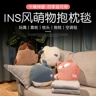 午睡毯 卡通抱枕被 法蘭絨毯子 披肩毛毯 二合一 卡通周邊 抱枕 辦公室午睡毯 教室午休毛毯 午睡披肩 抱枕被子兩用枕頭