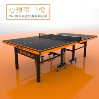 ✨快速出貨✨可開發票✨室內家用可折疊式乒乓球桌標準版成人比賽簡易乒乓球臺案子國標