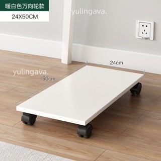 實惠🌟≈底座託盤≈ 電腦主機託架移動帶輪滑輪架子臺式機主機拖託盤底座增高置物機箱