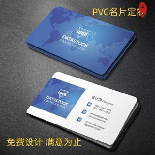 客制 名片 會員卡 名片製作訂製高檔商務磨砂塑膠PVC卡片免費設計雙面印刷訂製訂做/山水