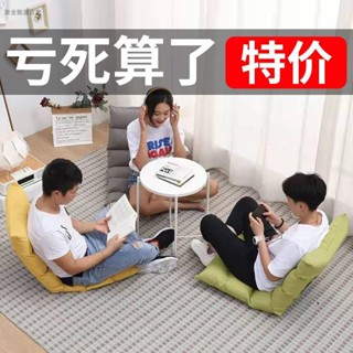 折疊椅 靠背椅子 靠背坐椅 和室椅 懶人沙發 懶人椅 摺疊沙發 折疊沙發 小沙發 摺疊椅 沙發椅 懶人沙發榻榻米床上靠背