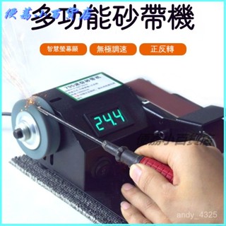 可開發票砂帶機小型家用微型diy配件砂紙帶打磨機電動磨刀器拋光機多功能 定角打磨機 電動砂帶機 拋光機 磨刀機 砂紙機