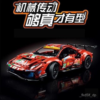 跑車積木 跑車lego 跑車樂高 相容樂高 法拉利488積木 跑車模型 拚裝積木 機車拚裝積木 機車模型 機車lego