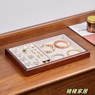 品質保障🌈🌈黑胡桃實木首飾收納盒 絨布內飾小裝飾盒 桌面收納託盤Wenna