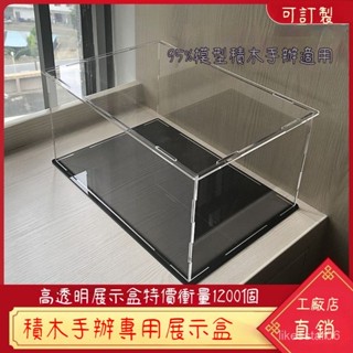 亞剋力訂製高透明手辦黏土積木籃足球收納物展示盒防塵罩模型盒子收納展示架防塵罩置物架收納盒仿亞剋力透明手辦樂高展示櫃 1D