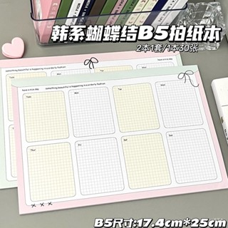 【臺灣出貨】 原創橫版拍紙本ins高顔值B5便簽本分區網格本加厚筆記本草稿本