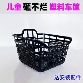 低價優選兒童自行車筐童車籃子山地車前車筐塑膠車簍帶固定配件