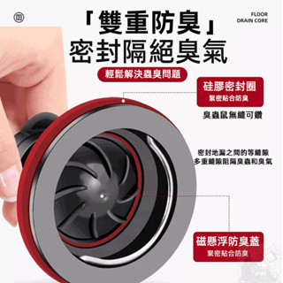 【限時特賣】全銅地漏 磁懸浮地漏 防臭地漏 地漏 落水頭 下水道防堵器 排水孔防臭 洗衣機地漏 通用地漏防鏽全銅 地漏