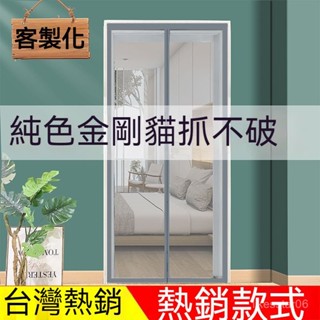 防蚊門簾夏季新款傢用金剛網紗窗紗門簾子夏天自粘裝魔術貼免打孔防盜門 防蚊蟲網紗門 免打孔網紗門 防蚊門簾 折疊門 推拉式