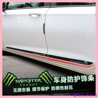 👉好貨特惠🏎️ 車門防撞條汽車防刮條門邊保護貼車身裝飾貼車用防擦碰膠條通用型