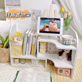 桌麵書架 收納架 簡易多層 書桌上小學生用兒童 伸縮置物架 簡約 轉角架子 兒童書櫃 桌面置物架 簡易