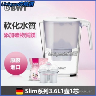 可開發票德國BWT濾水壺凈水壺家用過濾水壺3.6L自來水過濾器凈水器 活性炭濾水器 送濾芯 濾水壺 過濾壺 淨水器
