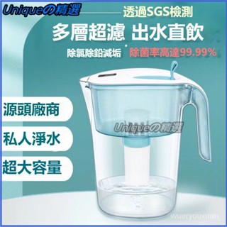 可開發票凈水器家用直飲濾水壺廚房凈水壺去水垢餘氯4.2L超濾水壺過濾芯 活性炭濾水器 送濾芯 濾水壺 過濾壺 淨水器