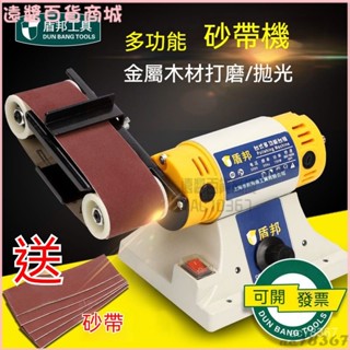 可開發票小型臺式金屬木料砂帶機多功能電動打磨機家用迷你diy磨刀神器 小型砂輪機 臺式開刃機 打磨機 磨刀專用
