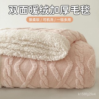 『Fei Life』羊羔絨雙層加厚毛毯 冬季午睡A類保暖沙髮毯 仿羊毛絨毯蓋被蓋毯