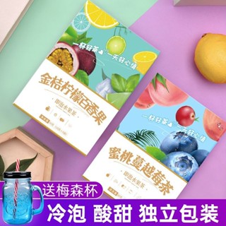【茯靈記養生茶】蜜桃蔓越莓烏龍茶白桃烏龍茶水果茶養生茶袋泡花茶組閤茶包冷泡