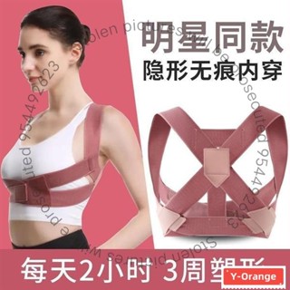 🔥臺灣發售🔥 矯正帶 背部矯正帶 張雨綺正品矯正帶美背收副乳彎腰防駝背神器背部直角肩隱形矯姿帶
