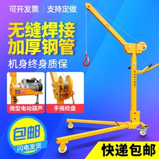 【可開發票】移動小型便攜式可折疊吊機手搖小吊機家用手動升降吊車起重提升機鴻達生活舘
