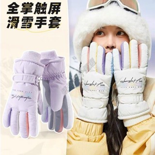 🧤臺灣🧤冬季騎行手套保暖加絨加厚觸屏女戶外玩雪滑雪防寒電動車棉手套男 保暖手套 騎行手套 滑手機手套 絨毛手套 手套