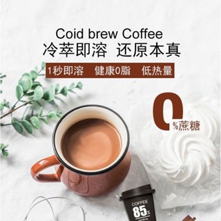 📢三天出貨📢代購TRANGU速溶咖啡拿鐵美式膠囊 咖啡0蔗糖低卡低脂黑咖啡粉濃縮咖啡