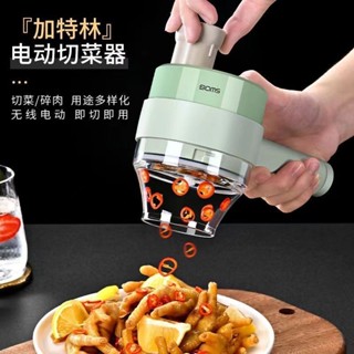 🌸精選🌸德國小型切菜神器無線電動蒜泥神器蒜蓉搗蒜器自動壓拉攪蒜器