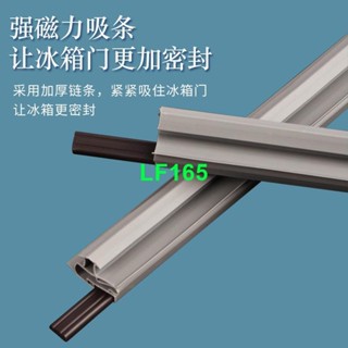 j LG專用冰箱門封條原裝密封條門膠條皮條吸力原廠強磁通用密封圈