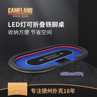 遊戲大陸德州撲克牌桌帶燈結實方管折疊桌腳 定製籌碼德撲桌子&可開發票