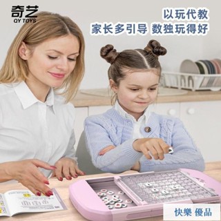 熱賣！數獨數學 思維邏輯 親子互動玩具 九宮格 奇藝偵探數獨 數學思維邏輯訓練 九宮格遊戲 親子互動益智解謎玩具 ty2