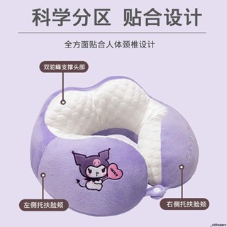 💘可愛系列💘庫洛米雙駝峰午睡枕冰感涼爽可愛卡通情侶款護頸圈便攜旅行午休枕