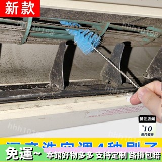 限時秒殺購💕♡空調清潔刷♡.空調清洗刷風輪刷翅片刷滾筒洗衣機刷空調接水罩清洗工具全套神器