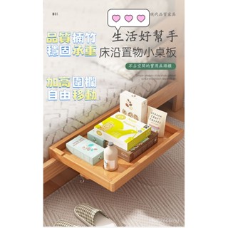 自由移動不佔空間置物架 床邊宿捨實木免打孔 投影儀支架懸空床頭櫃 手機夾縫擱闆