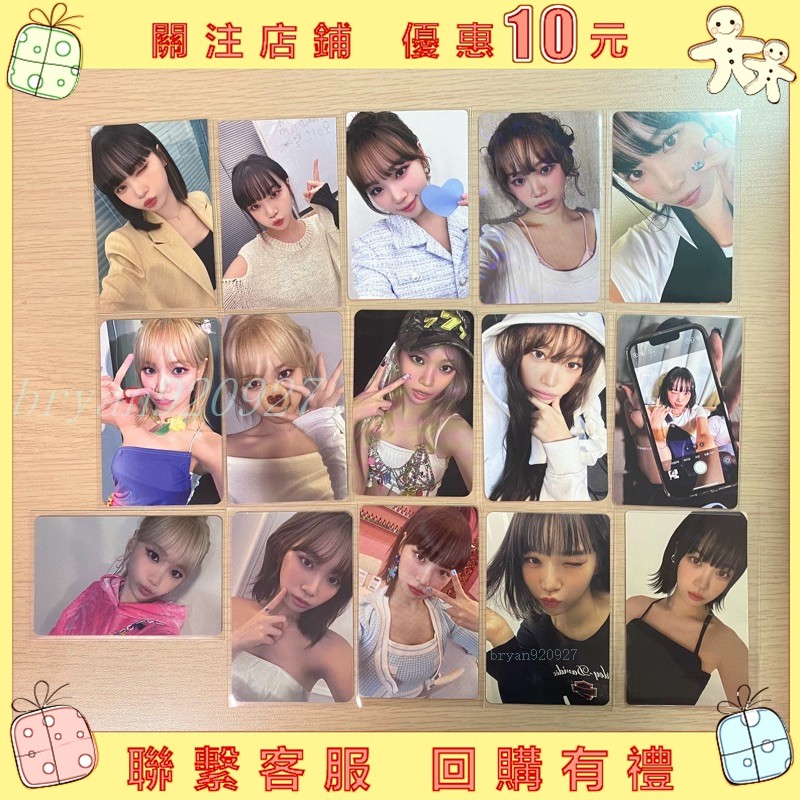 【Bry】le sserafim 采源 特典 小卡 Chaewon yzy 日咖 jm bdm easy unf
