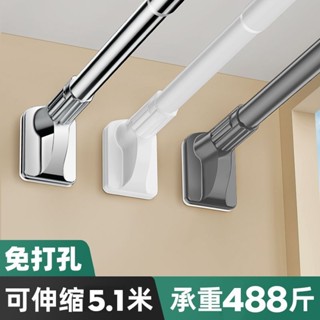 【臺灣熱銷款】免打孔伸縮桿 晾衣桿 浴室陽臺兩用 不鏽鋼窗簾桿 浴簾桿 萬能承重掛桿 免安裝可調節 壁掛免鑽孔