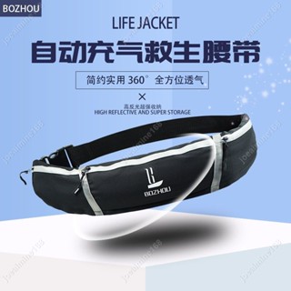 Joe~救生衣 救生馬甲 遊泳救生圈成人便攜式專業船用自動充氣釣魚救生衣大浮力救生腰 救生圈 救身衣 ~1015