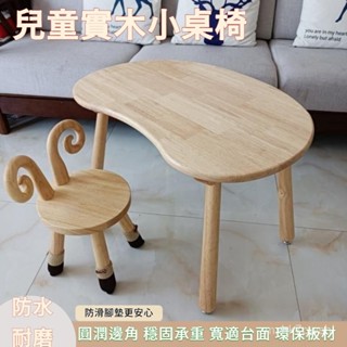 兒童寫字桌 實木幼兒小餐桌 玩具桌 兒童學習桌椅 幼兒園小方桌 小圓桌 兒童書桌 小書桌 寶寶桌椅 遊戲桌 兒童實木桌椅