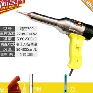 🔥店長推薦🔥工業塑膠焊槍700W 750W調溫塑膠焊槍熱風槍贈風嘴可+焊條